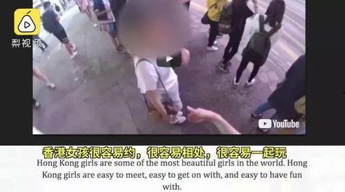 国产女人搭讪在线观看视频