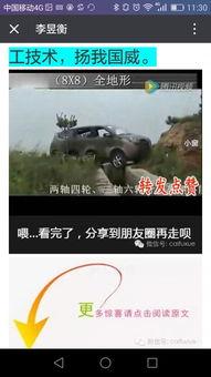 国产车辆越野视频下载,视频下载解析